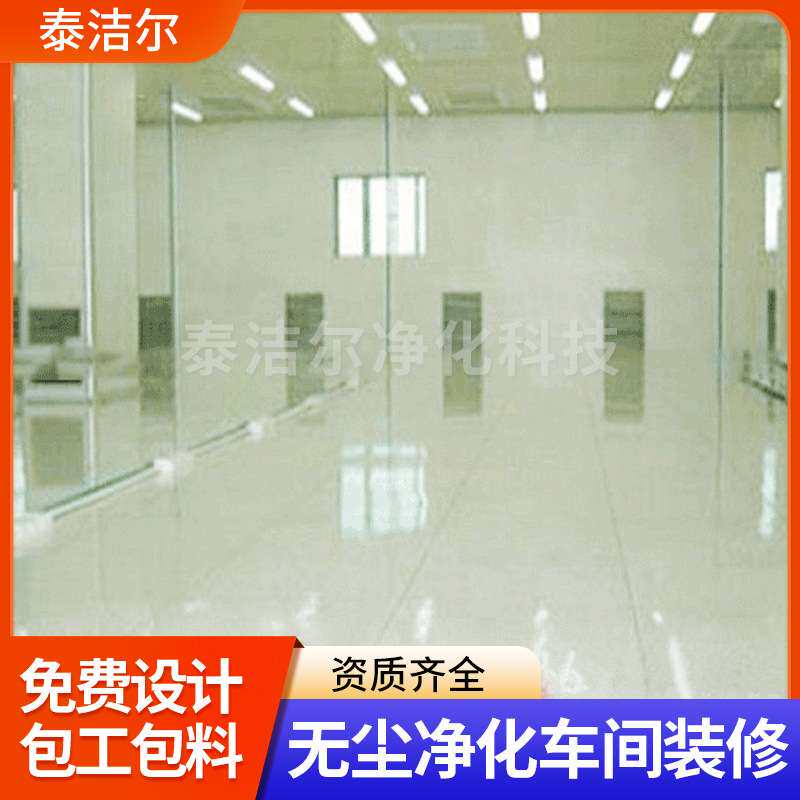 长期承接 百级无尘车间 百级净化工程 百级洁净室 设计报价