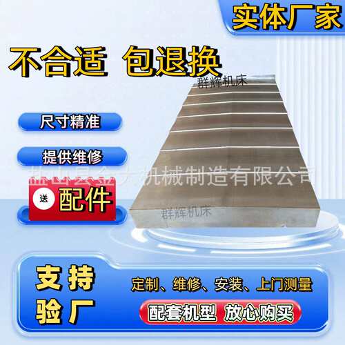 落地铣镗床导轨不锈钢板防护罩芜湖恒升TX6213防铁屑护板拉罩托板