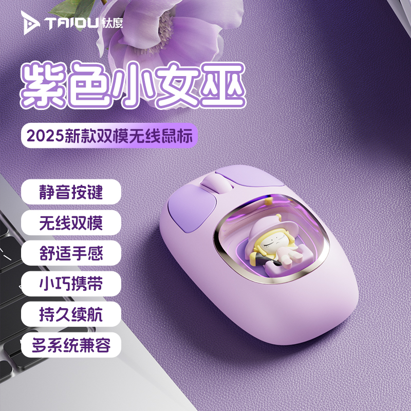 钛度KT01无线鼠标双模电脑鼠标蓝牙2.4G便携静音鼠标办公鼠标