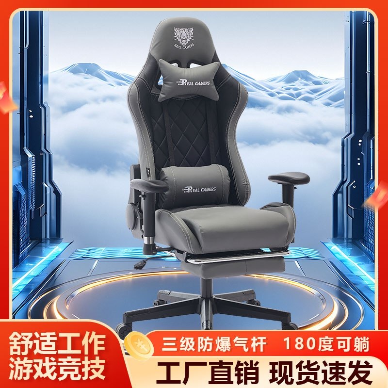 电竞椅游戏椅家用电脑椅