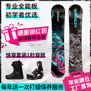 Quashley滑雪板单板全能板快穿固定器雪鞋三件套成人滑雪装备套装