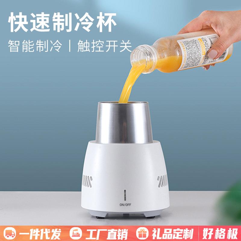 可爱度制冷杯快速制冷杯快速制冷垫冷饮杯创意迷你桌面冰箱制冷机
