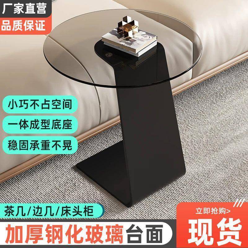客厅阳台庭院高级小户型边几移动小桌子简约现代钢化玻璃家用茶几