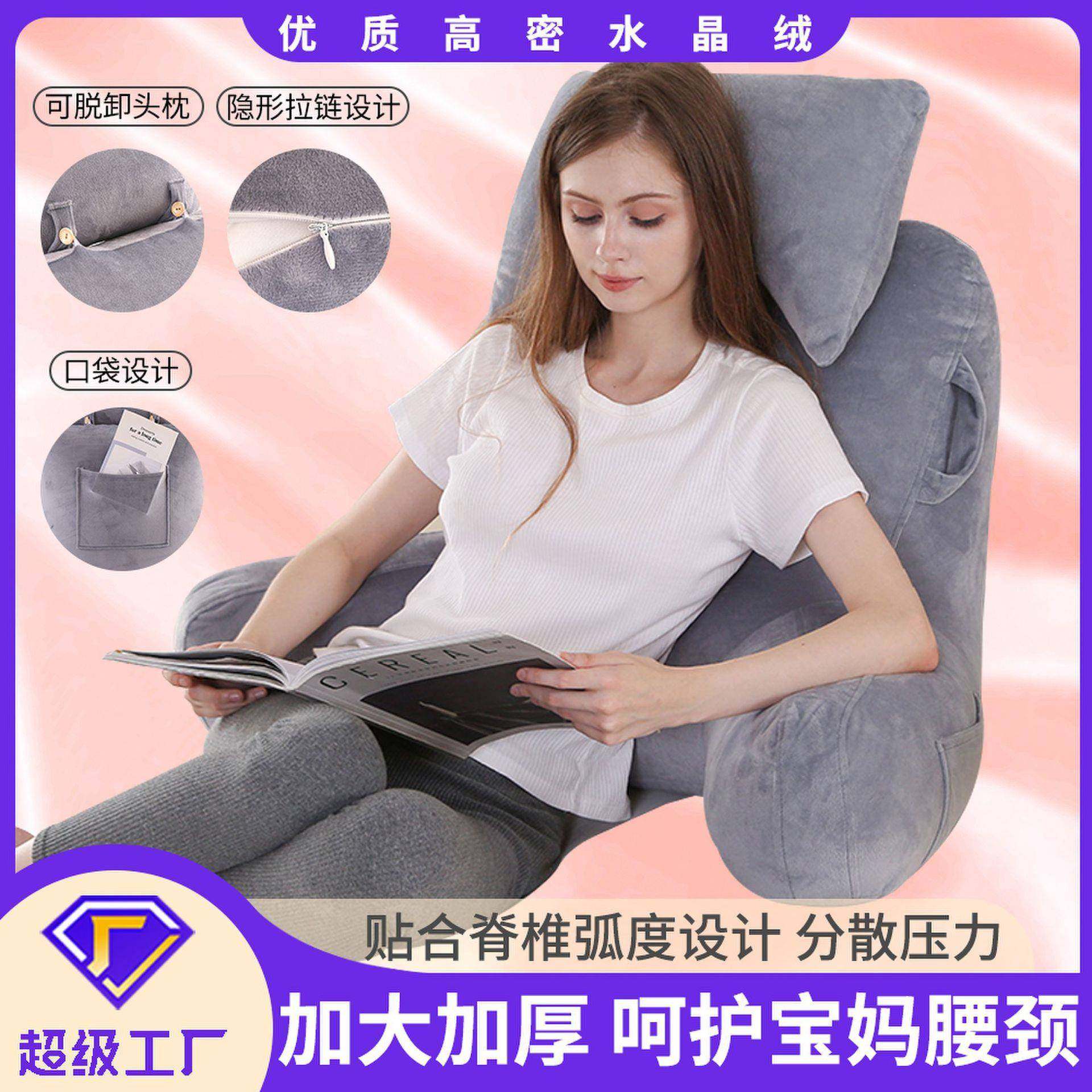 水晶绒大号阅读枕亲肤透气护腰喂奶侧睡枕床上沙发上靠枕