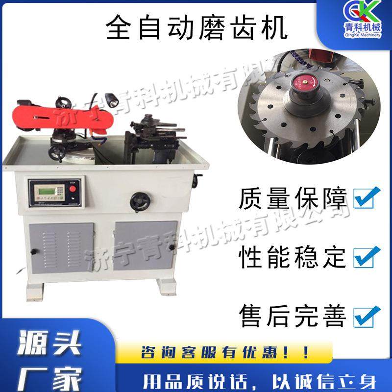 小型锯片磨齿机 全自动合金锯片打磨机 木工自动圆锯磨齿修磨机