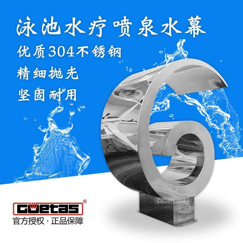 swimming pool不锈钢水景喷头泳池水疗瀑布水幕喷头 温泉水疗设备