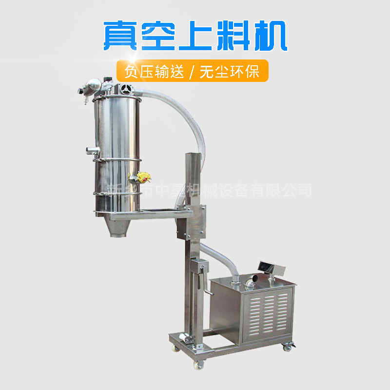 ZKS-3负压吸料机 粉体行业吸粉料用气流干粉输送加料真空上料机