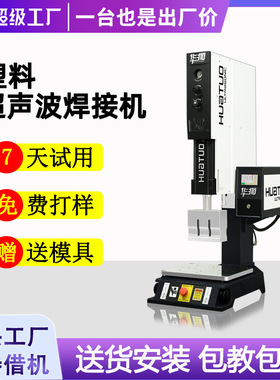 非标定制15hz1800w超声波焊接机3200w塑料熔接机尼龙绳带焊接设备