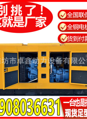 潍柴玉柴康明斯柴油发电机组50KW100.800千瓦220v380v三相拖车式