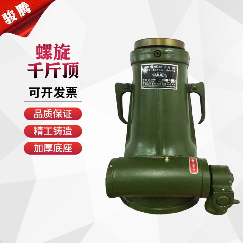 螺旋千斤顶5吨10吨16吨手动起重工具机械工业千斤顶手摇式千斤顶