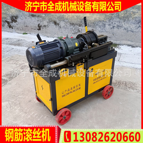 济宁直螺纹钢筋滚丝机建筑钢筋连接套丝机全成40型钢筋车丝机价格