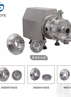 均质乳化泵煮熟辣椒专用乳化泵Efficient Chili Emulsifying Pump