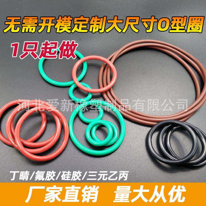 现货氟胶圈丁腈密封圈全氟醚〇型圈橡胶圈耐温防水硅胶圈o型圈