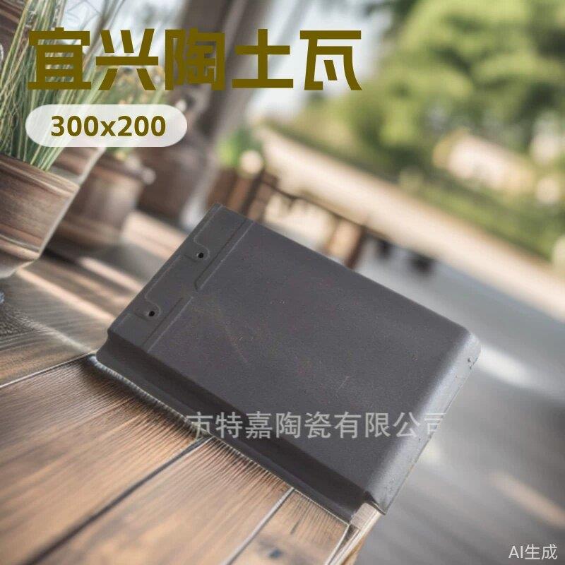宜兴琉璃瓦陶土小平瓦石板瓦别墅瓦平瓦屋面瓦陶瓷瓦灰色瓦建材