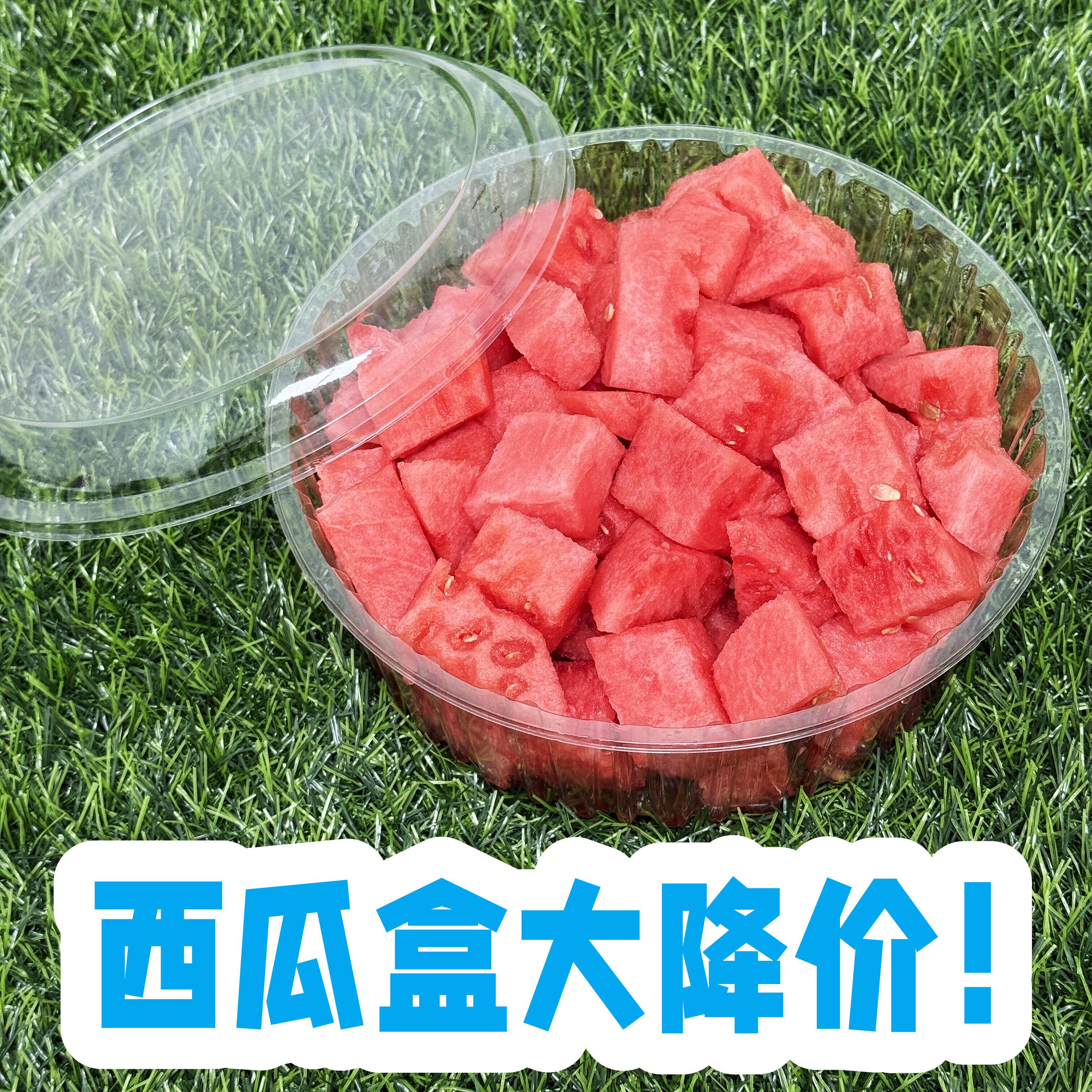 西瓜盒一次性加厚透明塑料水果5斤装圆形盒圆盆打包盒哈密瓜果切