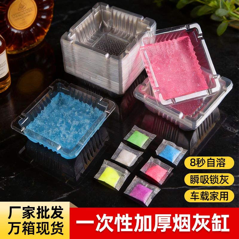 一次性烟灰缸灭烟沙加厚网吧ktv专用商酒店环保防飞灰防烟味免洗