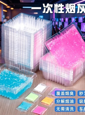 一次性环保防飞灰灭烟沙烟灰缸