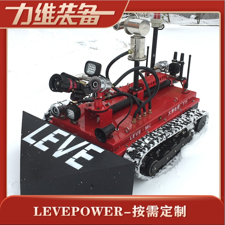 供应XF-A大型消防机器人 远程智能遥控 履带消防机器人