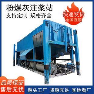 全自动涡流粉煤灰制浆站隧道路基回填加固注浆站集成式智能搅拌站
