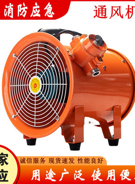 通风机LK-MT245移动式消防排烟机便携管道排烟设备