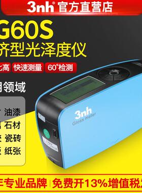 3nh光泽度仪石材塑料金属汽车油漆光泽度测试仪高精度光泽度计