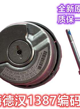 海德汉1387编码器ERN1387 204862S14-70 ID 385488-59/749144-59