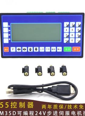 正品TC55数控触摸CM35D可程式设计24V供电步进伺服闭环电机液晶控
