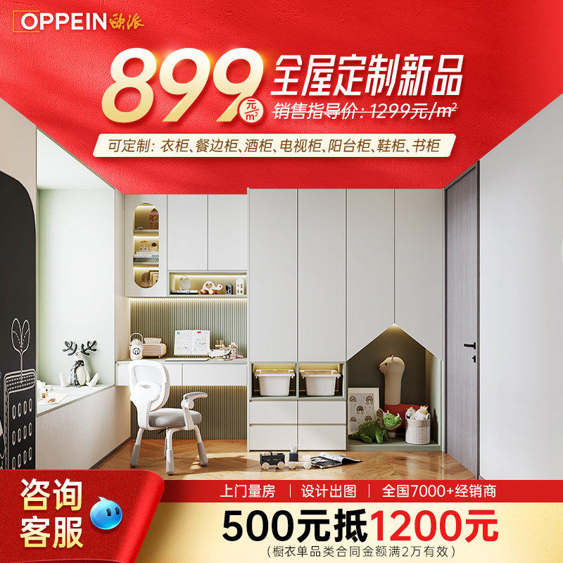 欧派全屋定制走入式衣柜家用卧室柜子衣帽间衣橱整体家俱柜定做