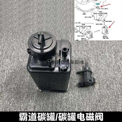 霸道普拉多LC120活性碳罐炭灌电磁阀真空阀燃油过滤炭罐TAN罐配件