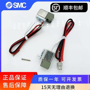 5MZ 正品 5LZ SMC原装 线圈V111 电磁阀头线 5GZ