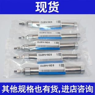 CJ2B16 气缸CDJ2B10 110 105