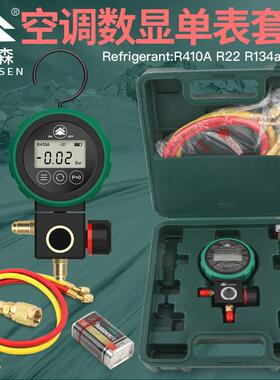 鸿森HS-D480AH/L-36数显空调冷媒加氟表冰箱汽车制冷剂高低压力表