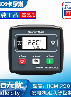 新款众智HGM1790N柴油发电机组自起动模块1791N控制器1770控制屏