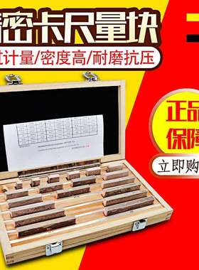 西南千分尺量块卡尺专用量块0-30012件装卡尺0-25卡尺专用块精准