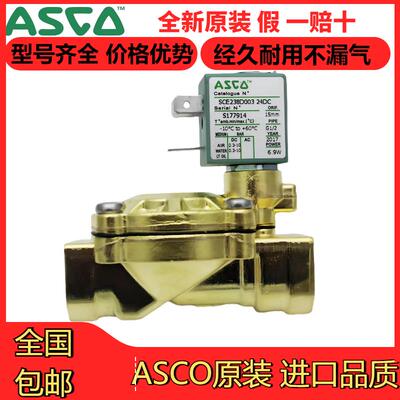 ASCO电磁阀SCE238D001/D002//D004/D005//D007/D009/D010原装现货