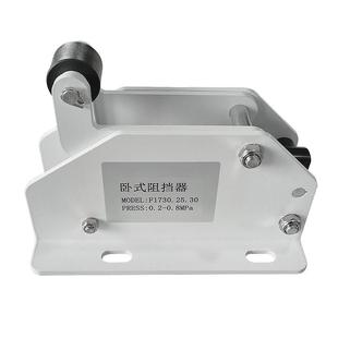 重型卧式 F1730.25.30 4流水线气缸 阻挡器F1730.25.35.S.B