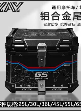 AYAY铝合金尾箱光阳h150机车后备箱x150滑板车st/ct250后尾箱