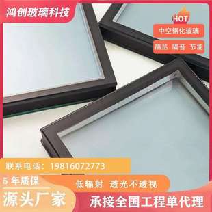 中空钢化玻璃定制5+6A+5隔音隔热双层三层夹胶窗户中空玻璃