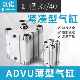 紧凑薄型气缸ADVU32