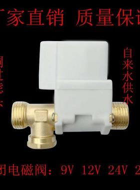 常闭电磁阀DC12V水阀气阀4分9V24V220V有压无压浇花电磁阀 铜线圈