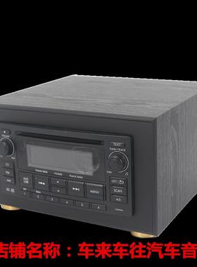 斯巴鲁森林人原车CD机改家庭音响 汽车载主机改家用音箱外壳尾线