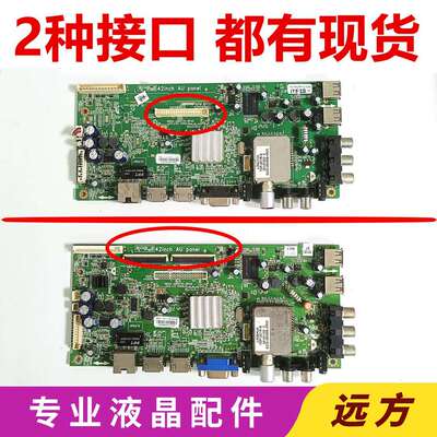 原装 创维42E500E/D/E320W/E500E主板5800-A8R570-0P20/40屏可选