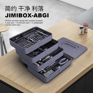 吉米家居X4 电动螺丝刀批 ABGI家用多功能维修盒子五金工具箱套装
