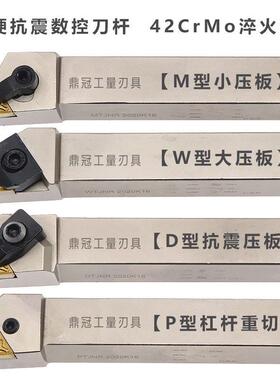 悍狮霸数控外圆三角形车刀杆抗震MTJNR WTJNR DTJNR PTJNR2020K16