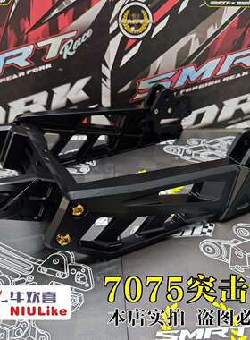 SMRT 7075三代突击者平叉小牛U+/NXT/九号机械师2//MZ极核AE5ipro