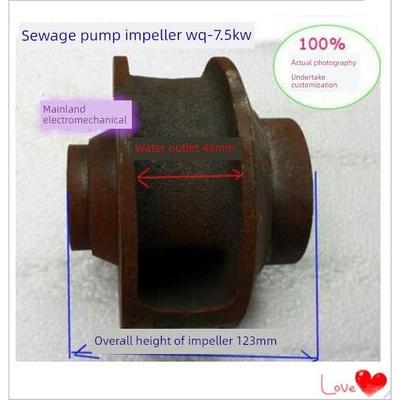 污水泵配件WQ-7.5KW叶轮 排污泵铁水叶WQ-7.5KW 无堵塞水泵叶轮