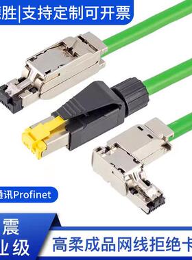 Profinet抗震动网线EtherCat网线工业网线 四芯成品伺 服防水网线