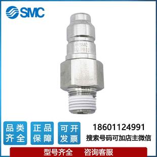 SMC不锈钢接头KKA3P 14M