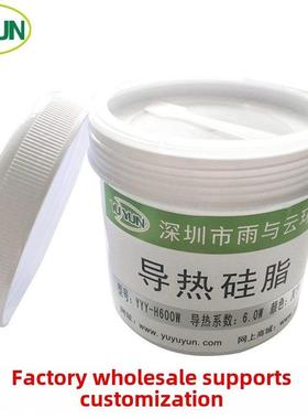 导热硅脂6.0灰色含银高导热硅脂1Kg/罐雨云导热硅脂Cpu导热硅脂