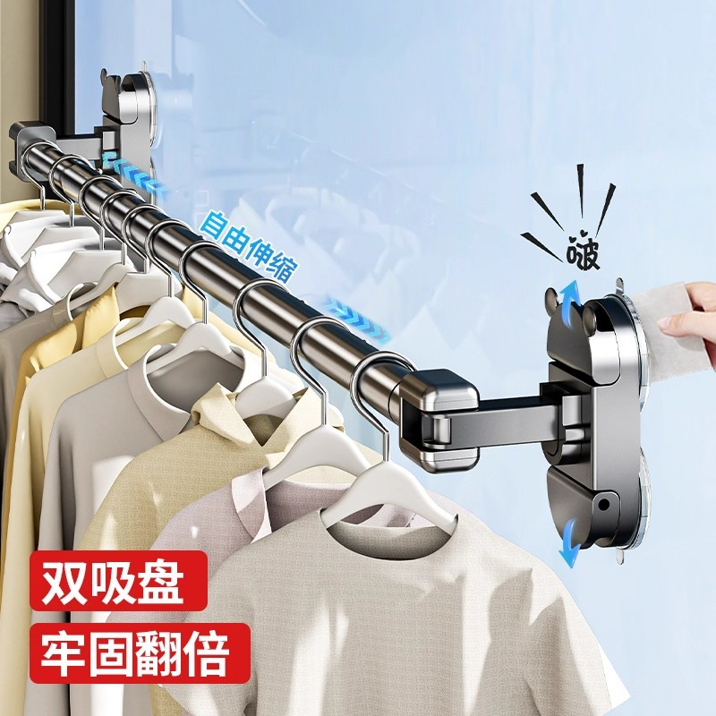 可移动吸盘折叠晾衣杆家用阳台晾衣架免打孔窗台壁挂式晒衣架CL
